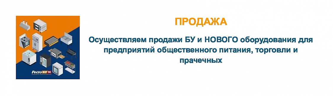1-Продажа
