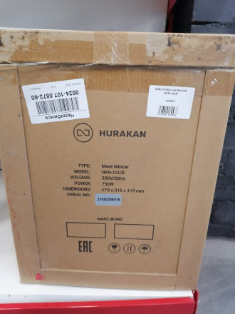 Мясорубка Hurakan HKN-12CR Мясорубка Hurakan HKN-12CR